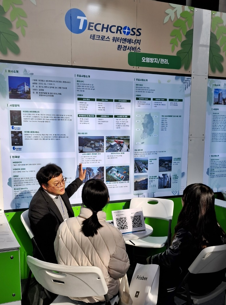 테크로스 워터앤에너지∙환경서비스, &lsquo;2023 에코업(業)페어&rsquo; 참여